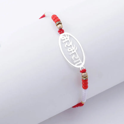 Mere Bhaiya Silver Rakhi for Brother (Pack of Three) - Tweov Jewels