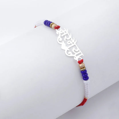 Mere Bhaiya Silver Rakhi for Brother (Pack of Three) - Tweov Jewels
