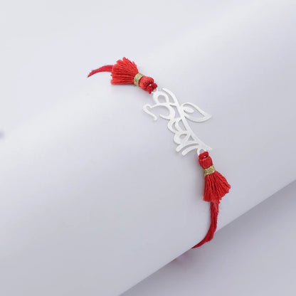 Krishna Mahadev Silver Rakhi for Brother (Pack of Three) - Tweov Jewels